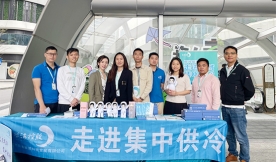 【新聞前沿】前海能源開展“走進區(qū)域集中供冷”主題客戶活動